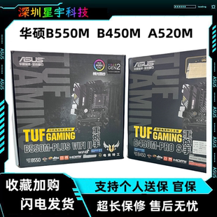 华硕B550M A520M PLUS重炮手WiFi 2.5G游戏电竞主板 AM4 Asus