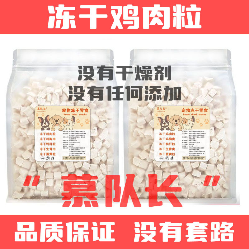 冻干鸡肉粒猫狗通用零食宠物零食冻干鸡肉营养增肥发腮猫冻干零食,宠物/宠物食品及用品,猫冻干零食,淘宝优惠券,粉丝福利购,淘宝优惠卷