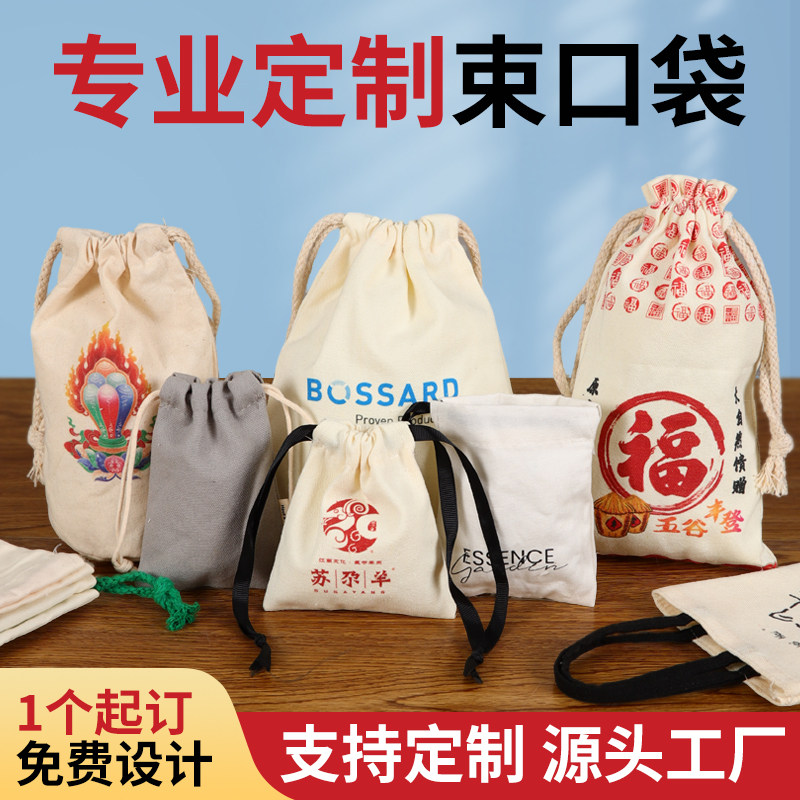 束口袋定制logo抽绳收纳袋帆布米袋印图案小布袋拉绳订做印刷帆布