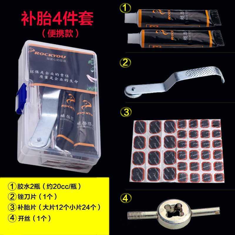 新胶皮工具包d修胎粘合修补自行车胎用品补丁片胶贴加厚胶片补促