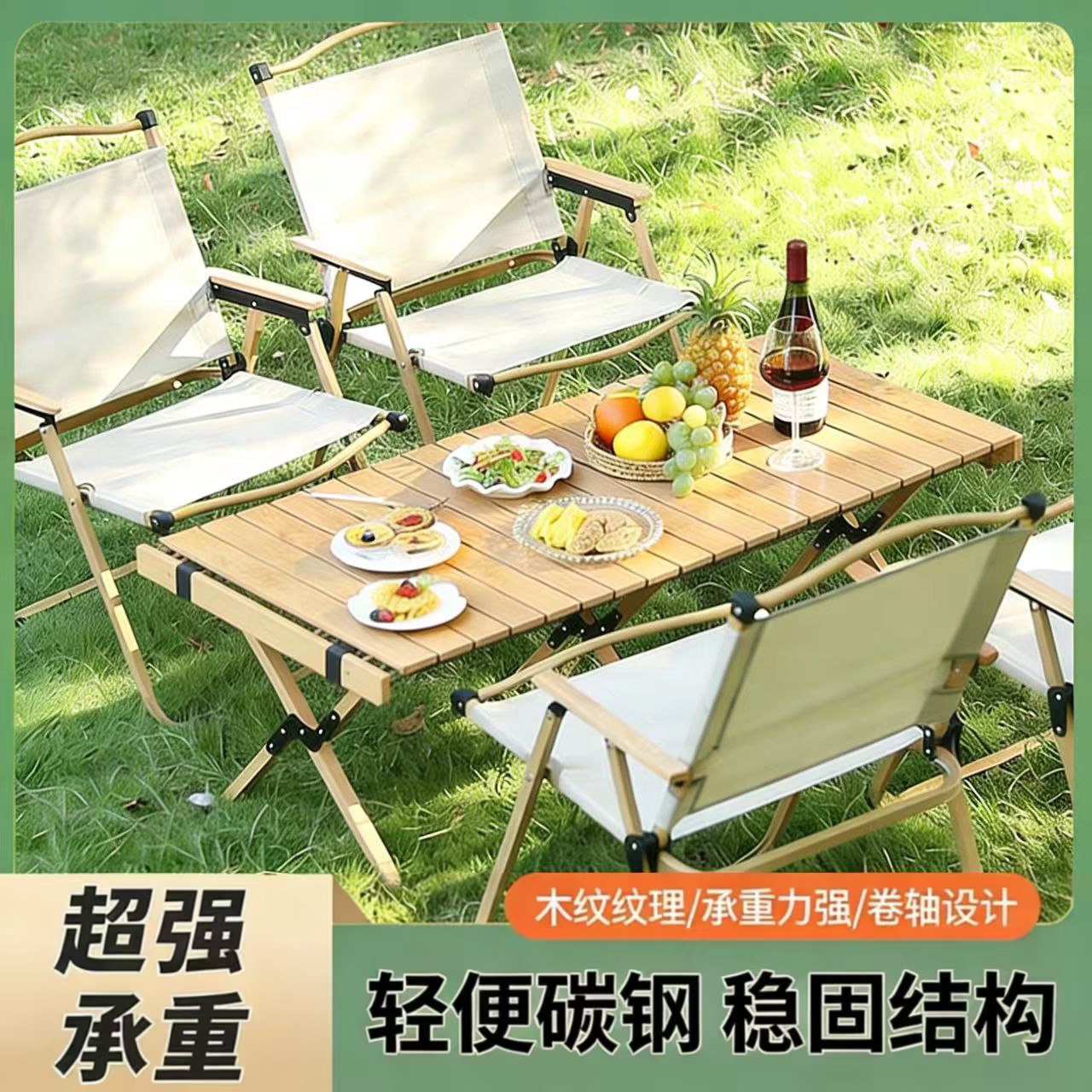 户外超轻便露营全套装备桌椅子可折叠便携式加厚蛋卷桌野营野餐