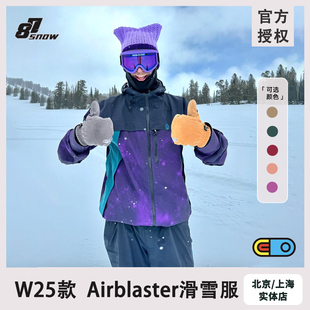 W25新款AIRBLASTER滑雪服AB单板雪服BEAST防水防风男女新品保暖