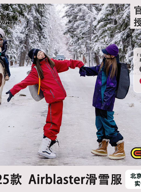 W25款Airblaster滑雪服AB胶囊MAX雪裤单板防水保暖耐磨新品男女