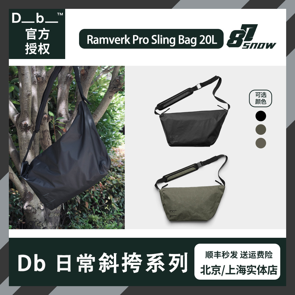 W25款Db斜挎包20L挪威男女