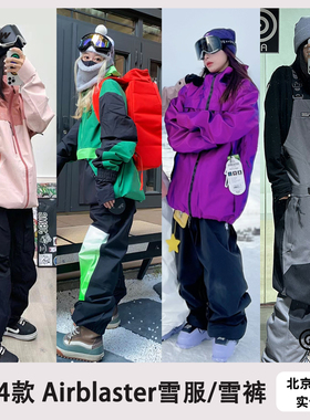 W24款Airblaster滑雪服电光紫AB胶囊绿色高端男女成人新品防水粉