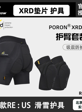 新款REUS滑雪护具XRD垫片专业贴合修身护膝护臀凯夫拉套装防穿刺