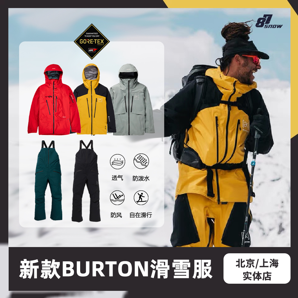 新品现货BURTON波顿AK系列滑雪服单双板防水男女成人滑雪裤新品