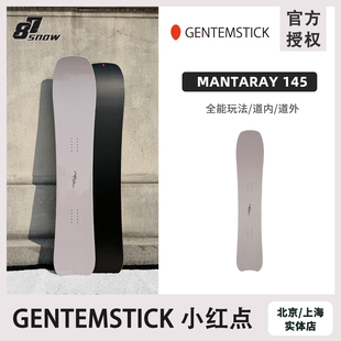 2526款日本GENTEMSTICK小红点MANTARAY 145滑雪板纯手工单板大山