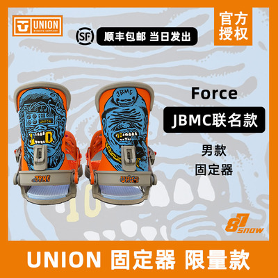 UNION固定器Force限量款JBMC单板滑雪男款进阶全地域野雪滑行新手