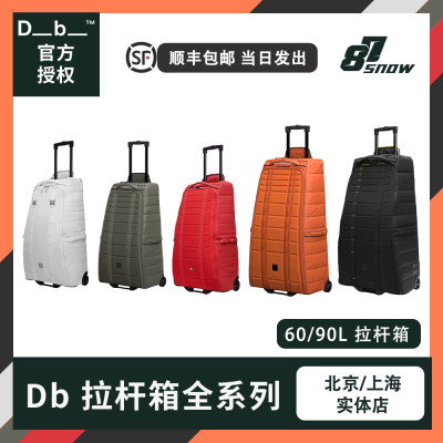 Db拉杆箱滑雪包大容量90L60L