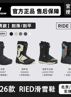 W26款RIDE滑雪鞋三叉戟刻滑套索男INSANO一顺八刻单板鞋进阶新品