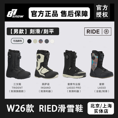新品RIDE滑雪鞋三叉戟刻滑节奏