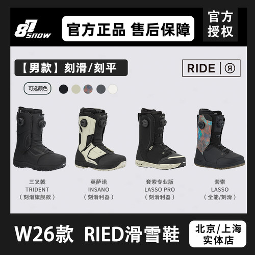 新品RIDE滑雪鞋三叉戟刻滑节奏