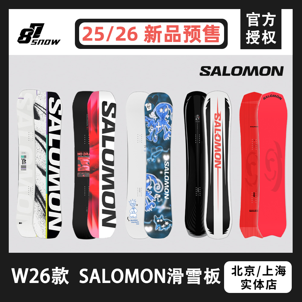 W26新款Salomon滑雪板单板HK男女