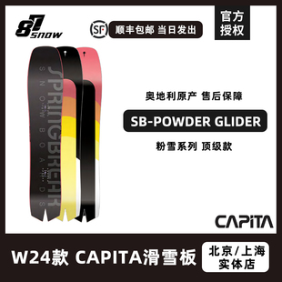 Capita滑雪板POWDER GLIDER单板男款粉雪大山现货奥地利新品手工