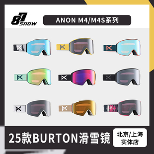 W26款Burton Anon滑雪镜M4 M4S M5磁吸男女亚洲单板柱面成人新品