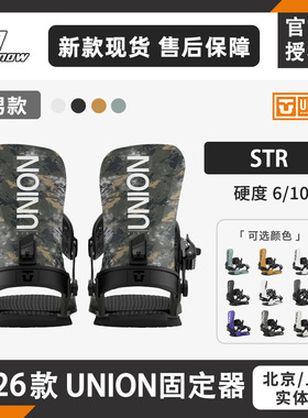 W25款26款UNION固定器STR单板滑雪男女新品全能配件滑手同款刻滑
