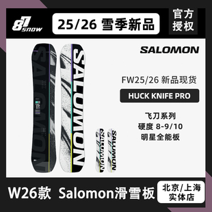 W26款SALOMON滑雪板萨洛蒙HUCK KNIFE PRO单板飞刀男全能刻滑新品