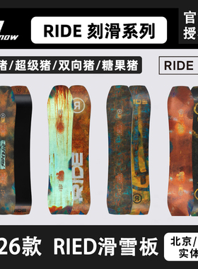 W25款RIDE滑雪板战猪刻滑男女超级猪八刻单板进阶新品滑行粉雪
