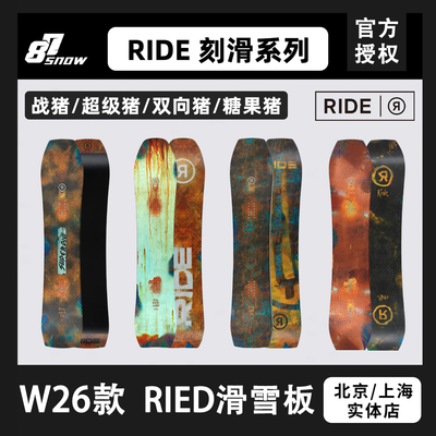 W25款RIDE滑雪板战猪系列刻滑