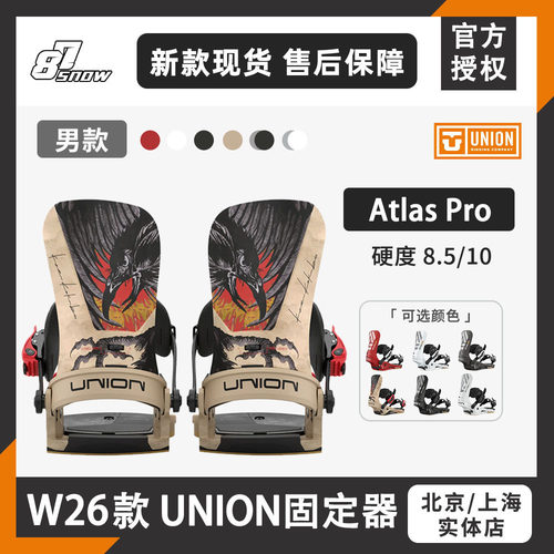 W26款union固定器AtlasPro现货