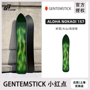 2526款日本GENTEMSTICK小红点极光限定ALOHANOKAOI滑雪板刻滑粉雪