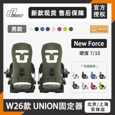 W26款UNION固定器现货Force滑雪