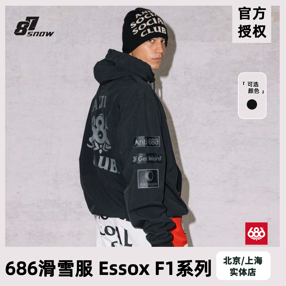 美国686滑雪裤ASSC F1系列防水连帽卫衣男女新品内搭宽松保暖单板