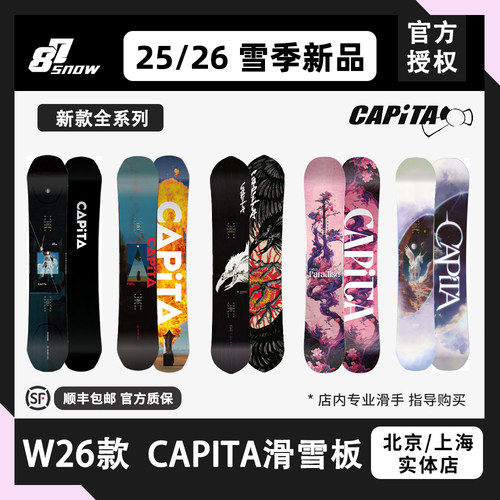 W26新款CAPITA滑雪板鸟板单板