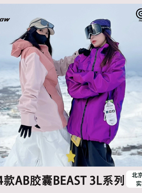 W24款Airblaster滑雪服电光紫AB胶囊男女成人新品防水3L BEAST