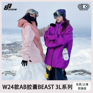 W24款 防水3L BEAST Airblaster滑雪服电光紫AB胶囊男女成人新品