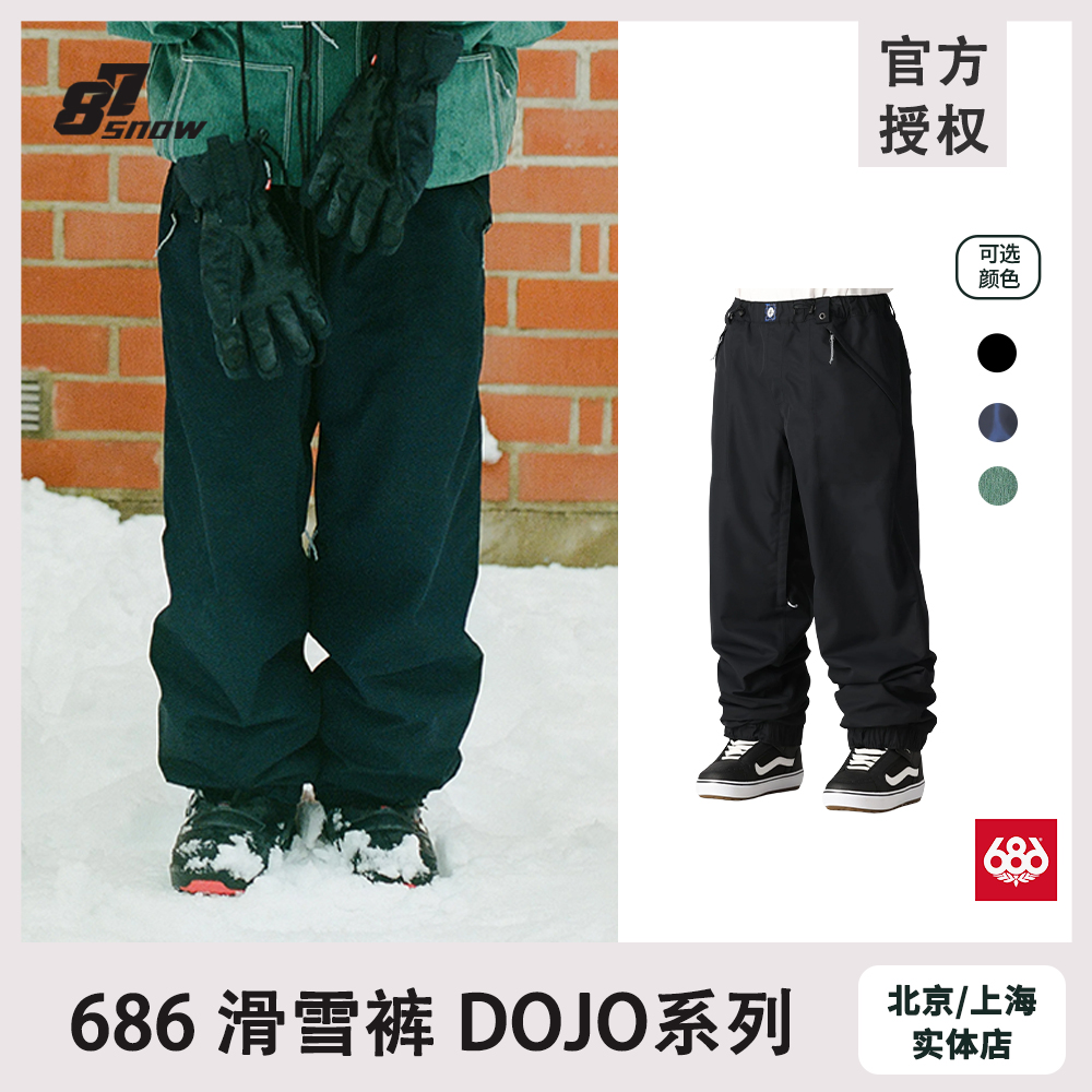 新款686滑雪裤DOJO经典黑