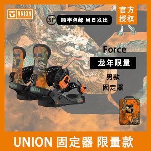 UNION固定器龙年限量单板滑雪进阶全地域自由式快穿Force男女2024