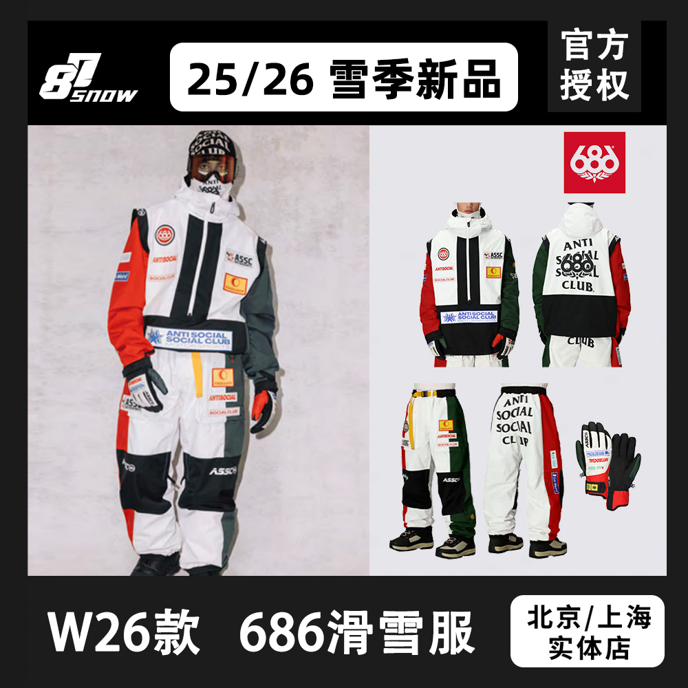 美国686滑雪裤 ASSC F1 SHELL系列男女新品防水工装宽松保暖单板