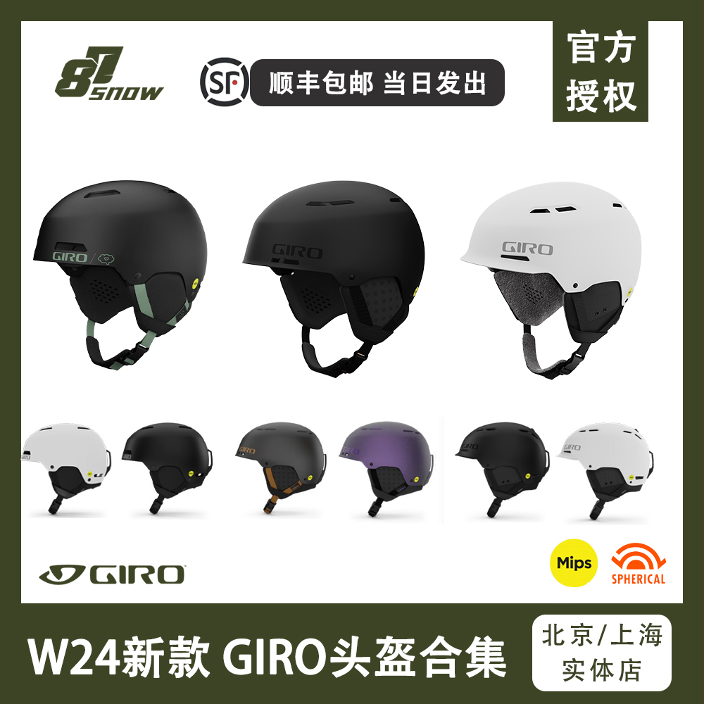 Giro滑雪头盔MIPS24款新品LEDGE