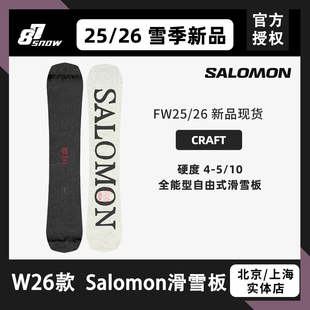 W26款SALOMON滑雪板萨洛蒙CRAFT单板男款全能入门进阶公园新品