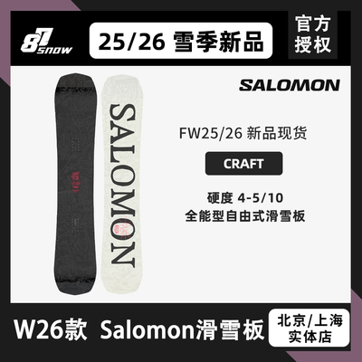 SALOMON滑雪板W26CRAFT男款单板