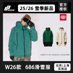 美国686滑雪服SMARTY 3-IN-1 RODEO系列单板双板防水男女新品大山