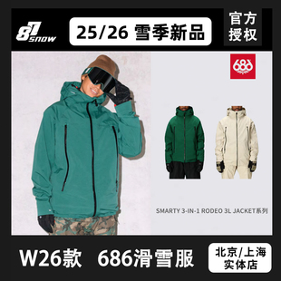 美国686滑雪服SMARTY 3-IN-1 RODEO系列单板双板防水男女新品大山