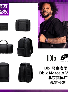 Db背包马塞洛限量幸运紫2.0男女旅行双肩30L17L滑雪单板新品