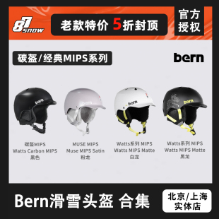 Bern滑雪头盔Watts碳盔单板双板MIPS防撞防护超轻防护安全男女