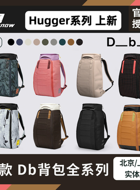 26新款Db滑雪包户外挪威休闲包双肩背包男女120L25L30L新品