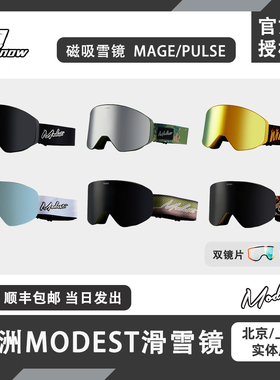 W25款MODEST滑雪镜磁吸澳洲MAGE男女PLUSE单板双板眼镜新品现货