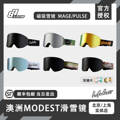 W25款澳洲MODEST磁吸雪镜滑雪