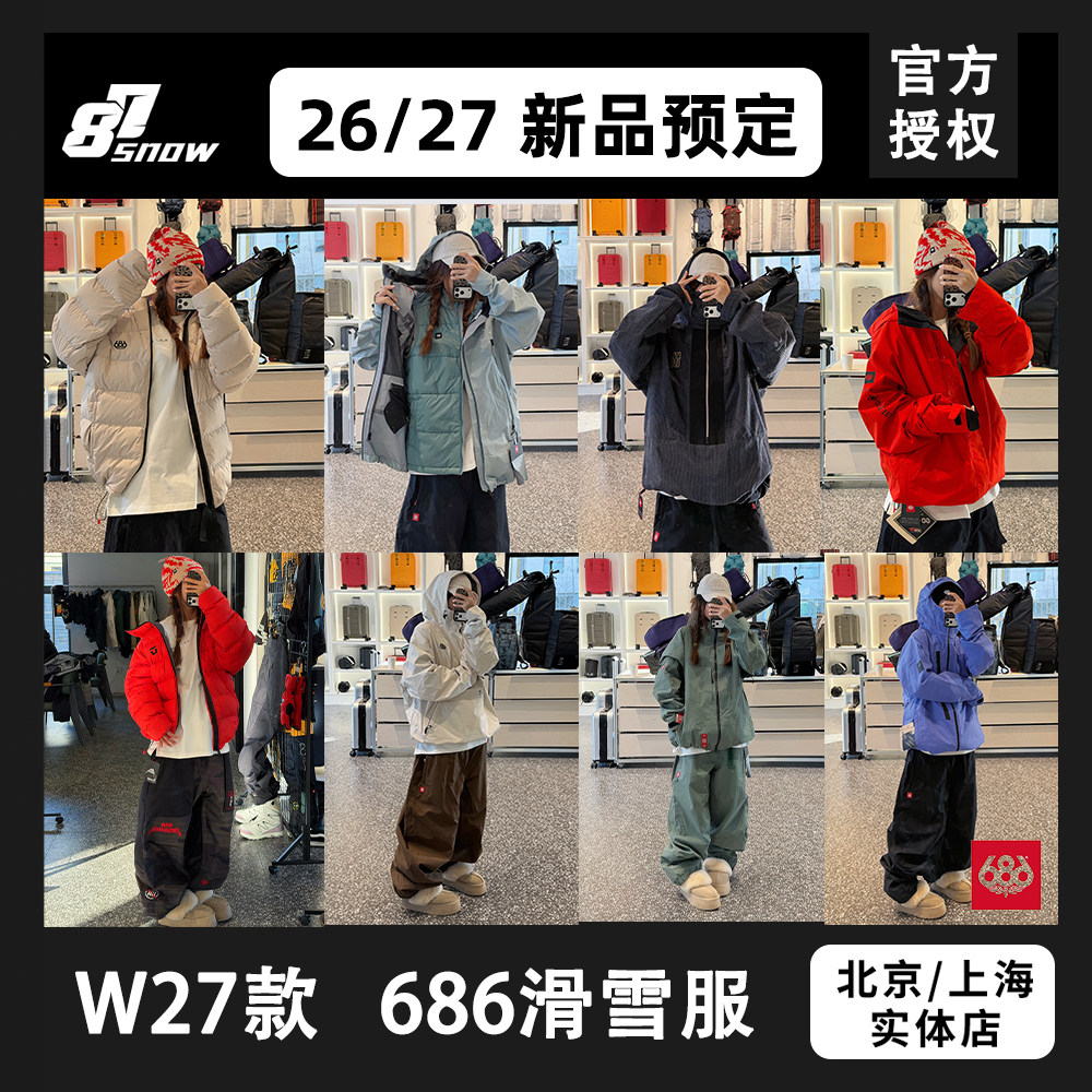 26/27新款686滑雪服美国Gore Tex红色Dojo男女雪服背带裤雪裤