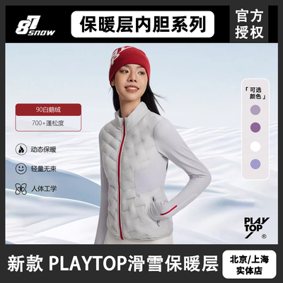 PlayTop羽绒保暖层鹅绒滑雪跑步日常修身显瘦内胆徒步服新品男女