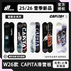 W26新款CAPITA滑雪板男女DOA单板BOA全能鸟板刻滑进阶成人新品