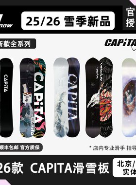 W26新款CAPITA滑雪板男女DOA单板BOA全能鸟板刻滑进阶成人新品