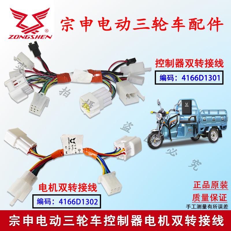 防水变换三轮车电机霍尔转接头