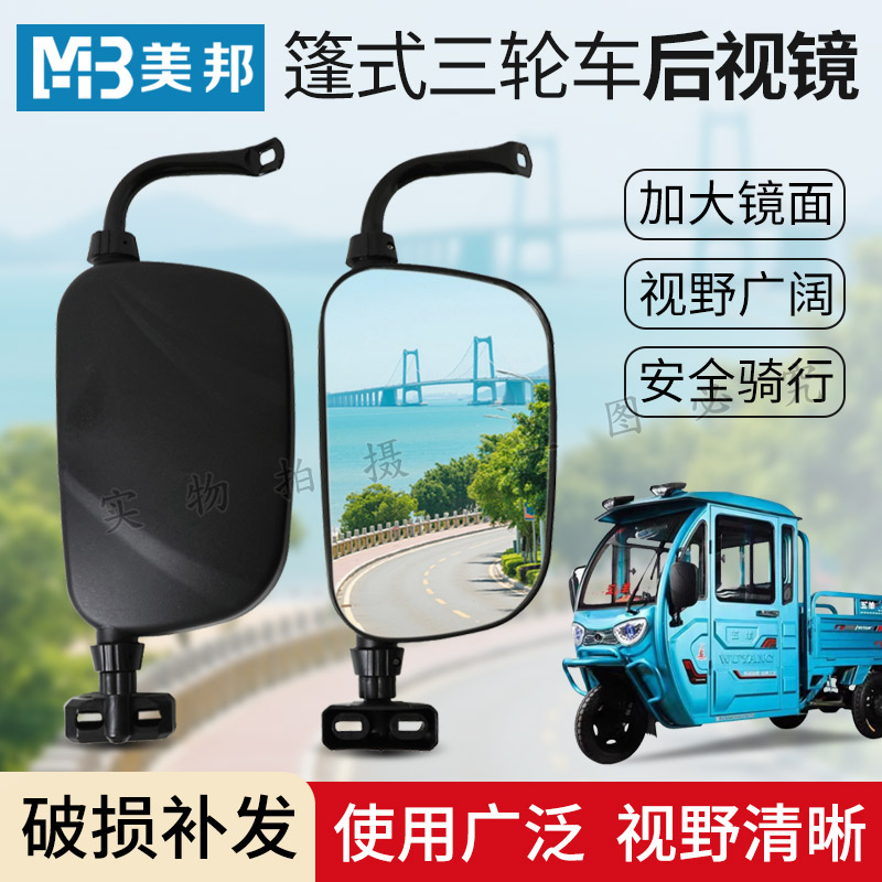 五羊电动车后视镜原厂原装高清图片